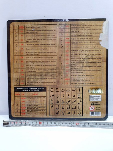 toptan ahşap eğitici yapboz arapça harfler serisi  021 