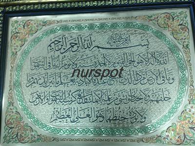çerçeveli ayetler