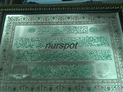 ayetel kürsi çerçeveli
