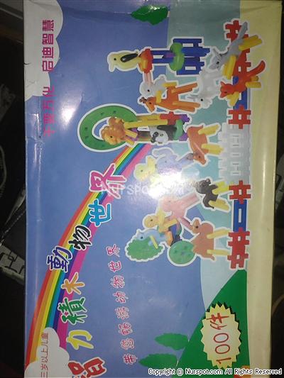 toptan oyuncak eğitici puzzle